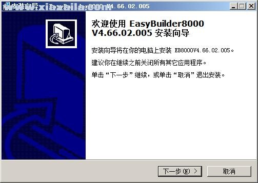 eb8000(威纶触摸屏编程软件) v4.65.17官方版