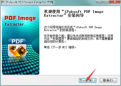 iPubsoft PDF Image Extractor(PDF图片提取软件) v2.1.22官方版
