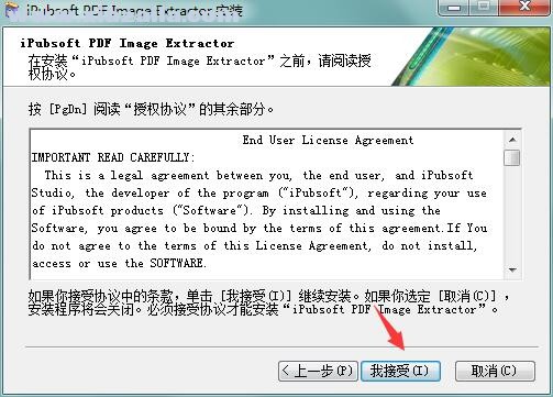 iPubsoft PDF Image Extractor(PDF图片提取软件) v2.1.22官方版
