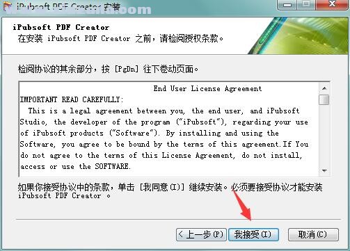 iPubsoft PDF Creator(PDF格式转换工具) v2.1.40官方版