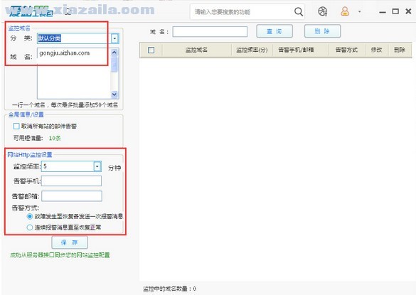 爱站seo工具包 v1.12.5.0官方版