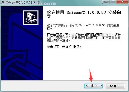SriHomePC(视频监控软件) v1.9.11官方版