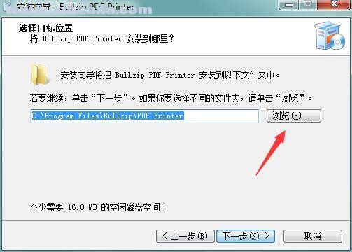 Bullzip PDF Printer(虚拟打印机) v14.1.0.2951官方中文版