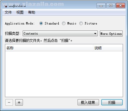 dupeguru(重复文件清理工具) v4.0.4中文版