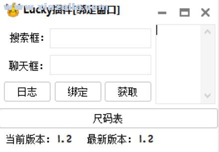 Lucky插件(千牛留言助手) v1.5免费版