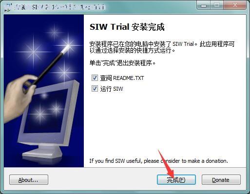 SIW 2019(系统信息检测工具) v9.5.1112e官方版