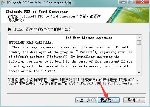 iPubsoft PDF to Word Converter(PDF转Word软件) v2.1.15官方版
