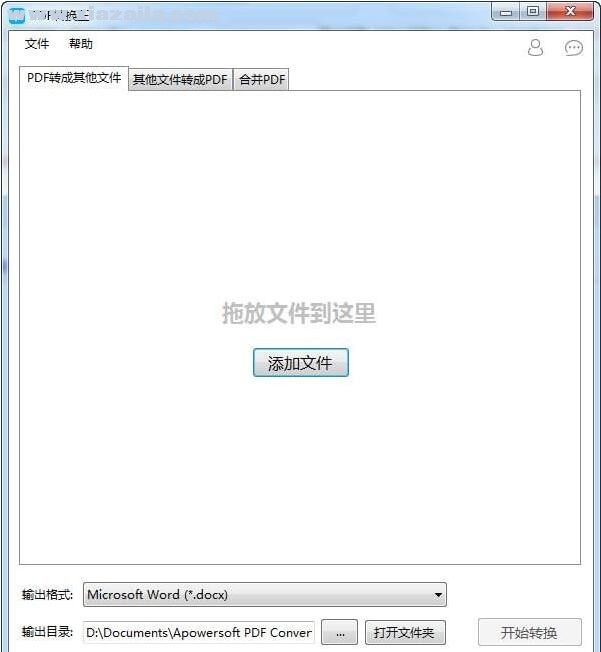 Apowersoft PDF Converter(pdf转换王) v2.3.3.10126官方版