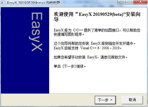 EasyX(c++图形库)(1)