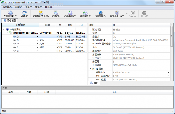 R-Studio Network(数据恢复软件) v9.0.190275中文版