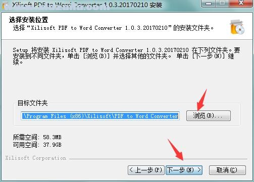 Xilisoft PDF to Word Converter(PDF转Word工具)(5)