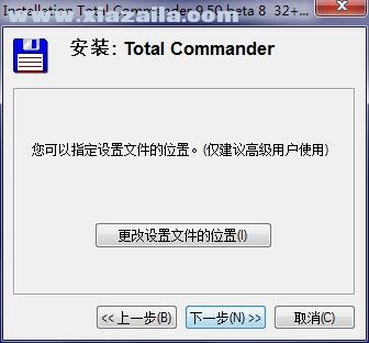 Total Commander(文件管理软件)(5)