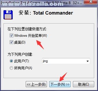 Total Commander(文件管理软件) v10.52中文版