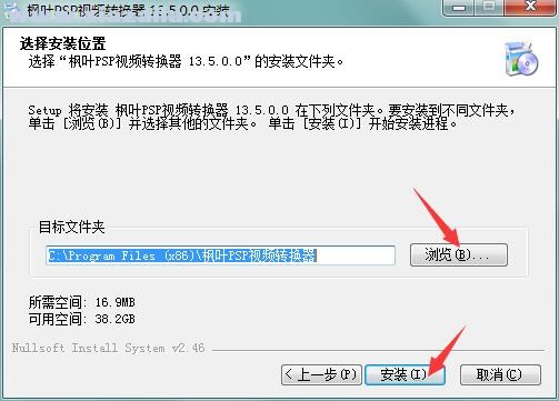 枫叶PSP视频转换器 v16.7.0.0官方版