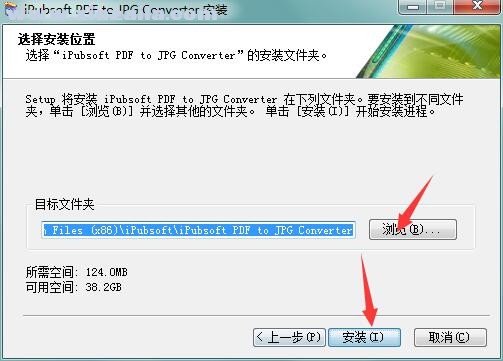 iPubsoft PDF to JPG Converter(pdf转jpg软件) v2.1.8官方版