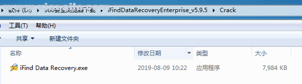 iFind Data Recovery(数据恢复软件) v5.9.5免费版
