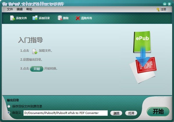 iPubsoft ePub to pdf Converter(ePub转PDF软件) v2.1.6官方版