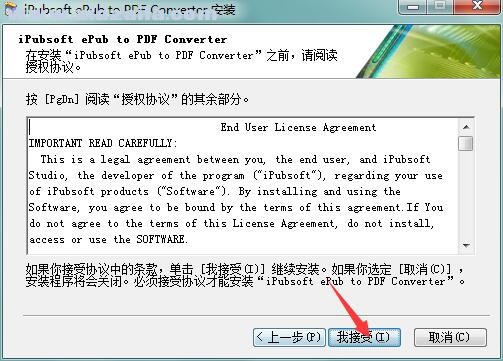 iPubsoft ePub to pdf Converter(ePub转PDF软件) v2.1.6官方版
