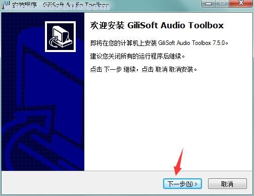 GiliSoft Audio Toolbox Suite(音频处理软件) v8.5免费版