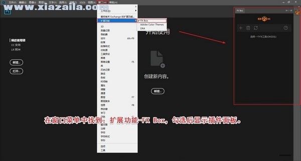 FXbox(PS特效面板工具箱) v1.0中文版