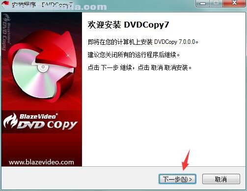 BlazeVideo DVD Copy(DVD刻录软件) v7.0.1官方版