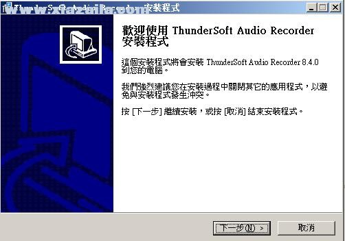 ThunderSoft Audio Recorder(录音软件)(7)