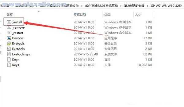 威尔克姆Wilcom E2.0 中文版 附安装教程