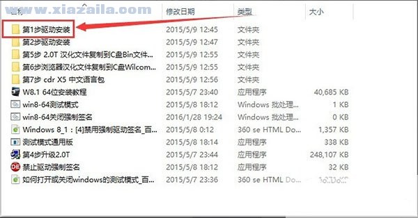 威尔克姆Wilcom E2.0 中文版 附安装教程