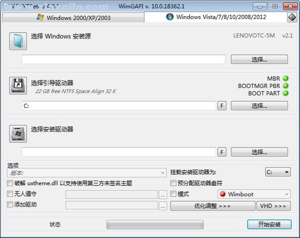 WinNTSetup(系统硬盘安装器) v5.3.7中文版