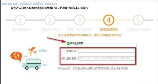 河北省自然人税收管理系统扣缴客户端 v3.1.091官方版