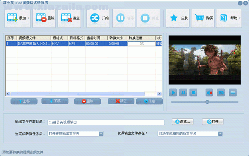 蒲公英iPod视频格式转换器 v11.3.6.0官方版