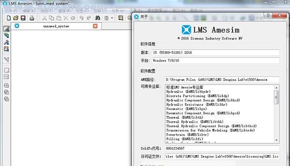 AMESim R15 中文免费版 附安装教程