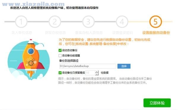 广东省自然人税收管理系统扣缴客户端(1)