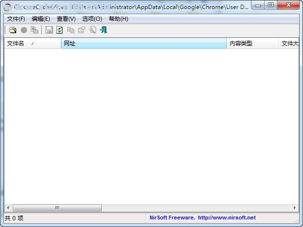 ChromeCacheView(Chrome缓存查看器) v2.40中文绿色版
