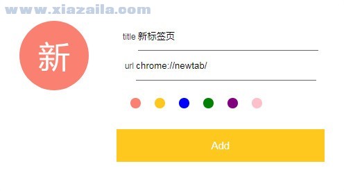 Tabplus(Chrome标签插件)(1)
