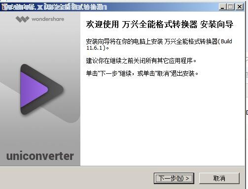Wondershare Video Converter Ultimate(视频转换软件)v11.7.2.8官方版(3)