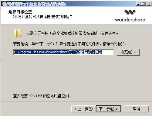 Wondershare Video Converter Ultimate(视频转换软件)(5)