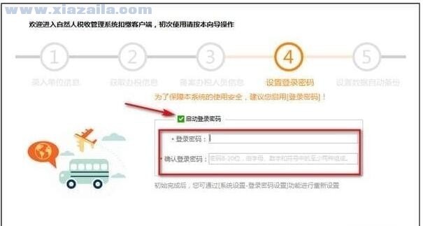 江西省自然人税收管理系统扣缴客户端(3)