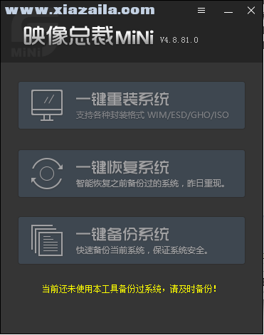 映像总裁MINI(SGIMINI) v4.9.11.0官方版