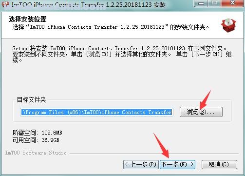 ImTOO iPhone Contacts Transfer v1.2.26官方版