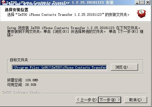 iPhone Contacts Transfer(iPhone联系人备份软件)(6)