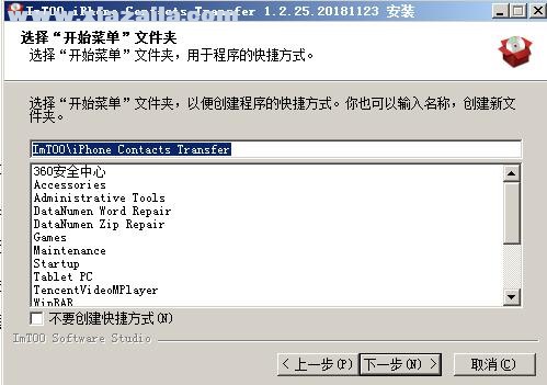 iPhone Contacts Transfer(iPhone联系人备份软件)(5)