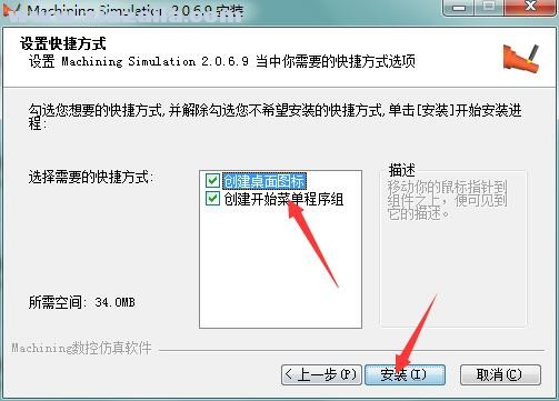 Machining数控仿真软件 v2.1.9.21中文免费版