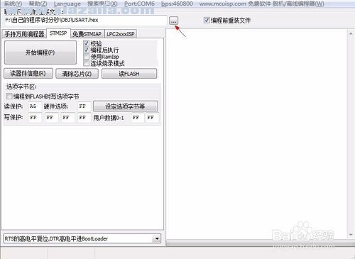 mcuisp stm32软件(isp下载器) v0.994绿色中文版