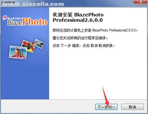 BlazePhoto Professional(图像管理软件) v2.6.0.0免费版