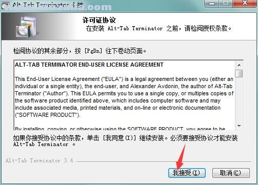 Alt+Tab Replacer(窗口切换工具) v3.4.0中文版