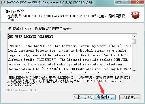 ImTOO PDF to EPUB Converter(PDF转EPUB转换器) v1.0.5官方版