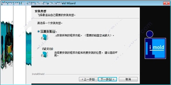 IMOLD V13 SP4.2 中文破解版 附安装教程