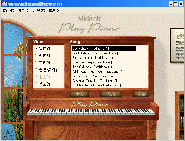 MidiSoft Play Piano(钢琴学习软件) v1.1汉化版
