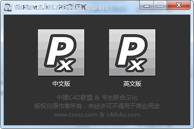 PixPlant(无缝纹理制作软件) v3.0中文绿色版